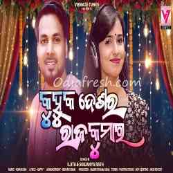 Kuhuka Desara Rajakumar